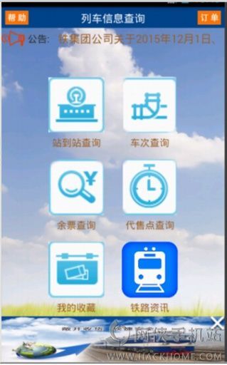 火车游戏app安卓手机,安卓手机上的铁路之旅