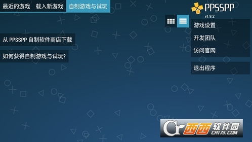 安卓psp游戏大全,畅享海量游戏体验