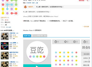 安卓怎么玩wp游戏,安卓设备轻松体验Windows Phone游戏攻略