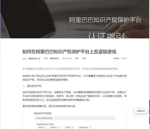 盗版游戏安卓市场,低价陷阱与版权困境