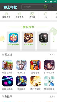 年轮剧情游戏app安卓,穿越时光的奇幻之旅