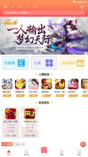 头条游戏安卓版,尽在指尖！
