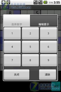 数独游戏安卓10,享受乐趣