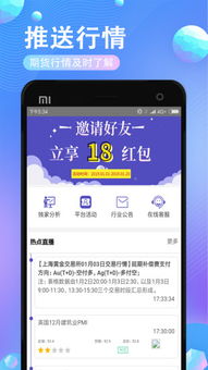 安卓期货的游戏,金融策略与冒险之旅的完美融合