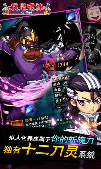 死神单机游戏安卓版,畅享指尖战斗盛宴