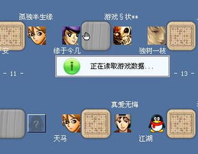 安卓 qq游戏 象棋,指尖上的智慧对决