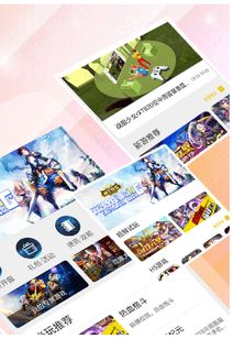 雷神游戏app安卓,解锁全新冒险篇章