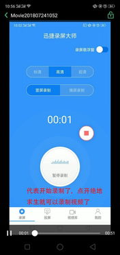 安卓平板游戏录视频,精彩瞬间一网打尽
