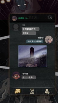 安卓七天游戏,体验无尽冒险