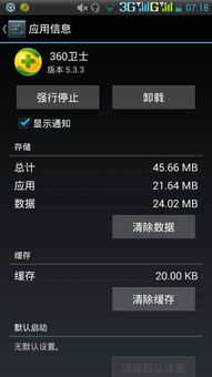 安卓怎么迁移游戏数据,轻松实现游戏数据无缝转移