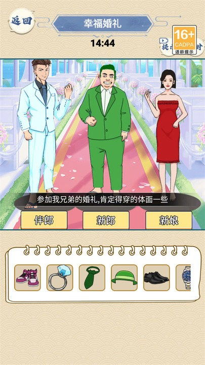 娱乐结婚下载安卓游戏,浪漫爱情之旅等你开启