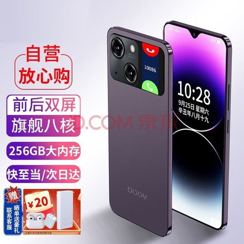 备用安卓游戏手机全新,尽享极致游戏体验