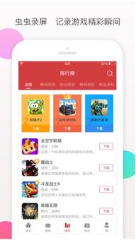 安卓虫虫助手游戏,挑战你的智慧极限