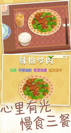 奶奶教我做菜游戏安卓,安卓版烹饪游戏体验分享