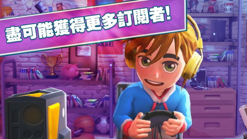 真实创业安卓游戏,揭秘真实创业安卓游戏的崛起之路