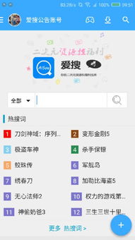 搜音乐app游戏安卓,畅享音乐与娱乐的完美融合