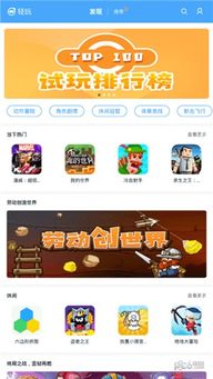 安卓内测游戏的软件,安卓内测游戏抢先体验攻略