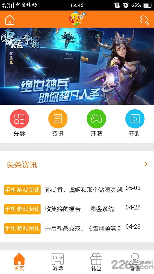 品炫游戏安卓下载,畅享无尽乐趣的移动游戏盛宴