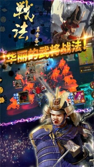 有关战国的安卓游戏,安卓手游中的战国时代传奇再现