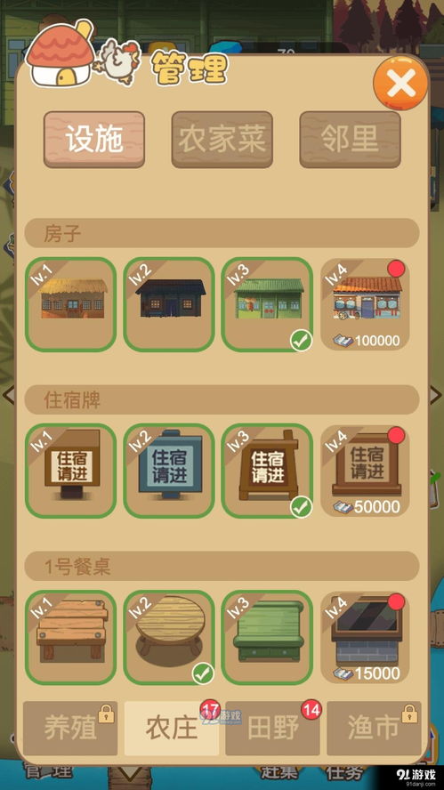 酒店点评游戏安卓,畅享评分乐趣