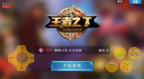 安卓王者游戏界面,探索游戏视觉盛宴的奥秘