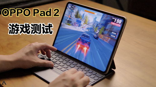 安卓ipad游戏评测,畅玩体验与性能解析