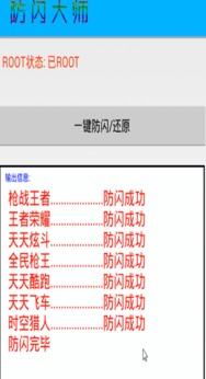 安卓游戏防闪工具,轻松告别屏幕闪烁困扰