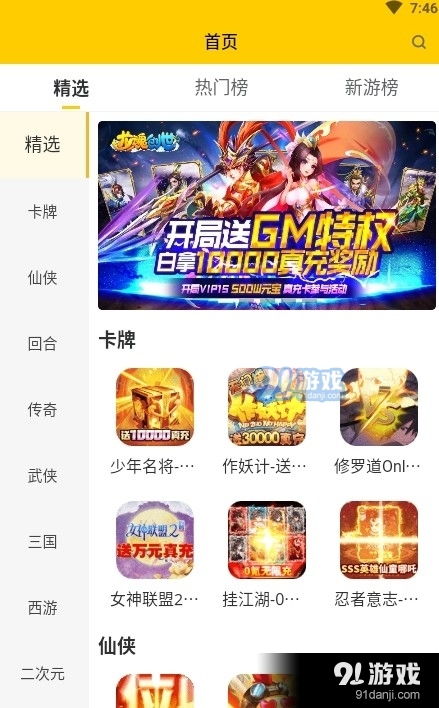 安卓游戏福利游戏有哪些,盘点热门福利游戏推荐