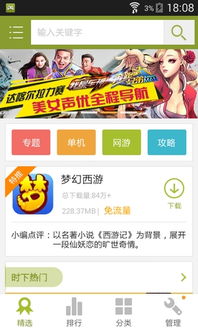 安卓版本游戏中心,版本升级下的游戏盛宴