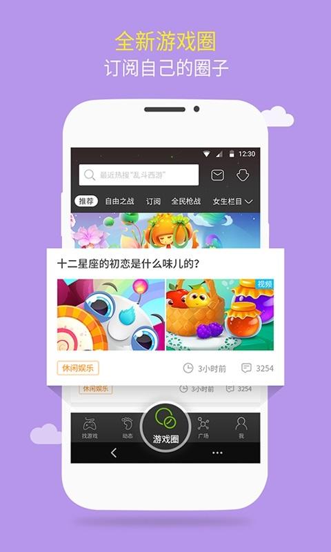 玩4399安卓游戏盒子,尽享海量游戏盛宴