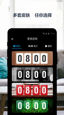 翻页时钟安卓软件游戏,体验指尖上的时间掌控