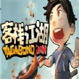 客栈apk安卓游戏,客栈apk安卓游戏深度解析