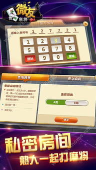 微友游戏安卓,探索无限可能