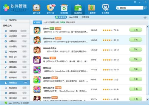 安卓游戏存档查找,探寻数字世界的秘密宝藏