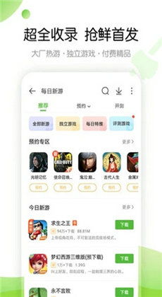 4399游戏戏盒安卓,畅享指尖乐趣