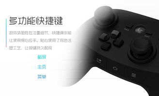 安卓乐视游戏手柄,畅享游戏新体验的得力助手