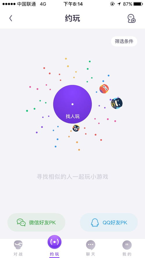 游戏安卓苹果互通软件,开启跨平台娱乐新篇章
