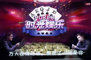 时光综艺游戏下载安卓,畅享欢乐时光