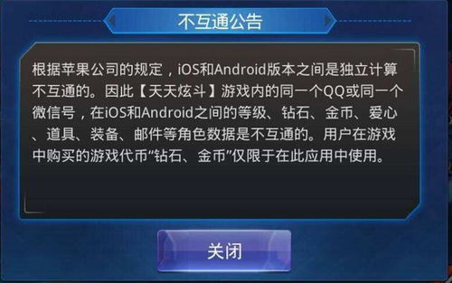 游戏账号安卓与苹果,畅游游戏新体验