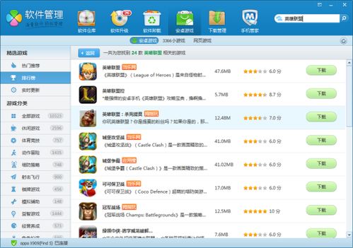 安卓2.2无网游戏,畅享无网游戏乐趣