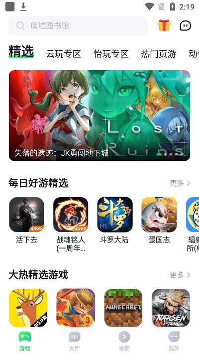不氪游戏下载安卓,探索无限可能