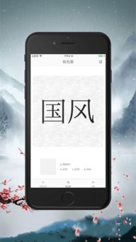 国风软件游戏下载安卓,带你领略古典魅力