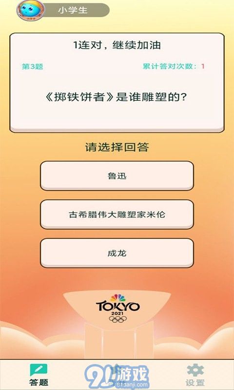 答题类游戏推荐安卓游戏,盘点热门答题类游戏推荐