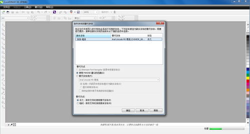 宋体粗体