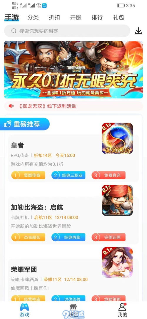 小众软件游戏推荐安卓,小众软件游戏安卓精选推荐