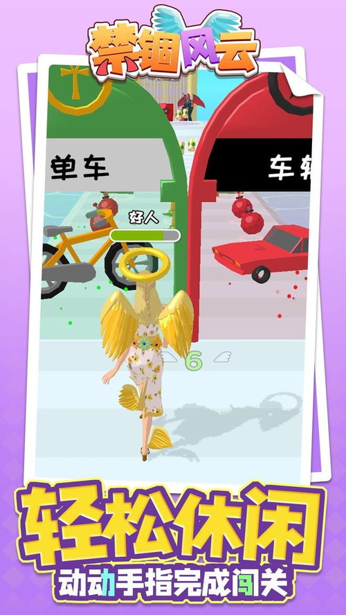 监禁游戏app安卓免费,解锁神秘监禁世界