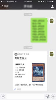 游戏王查询 安卓,重温经典