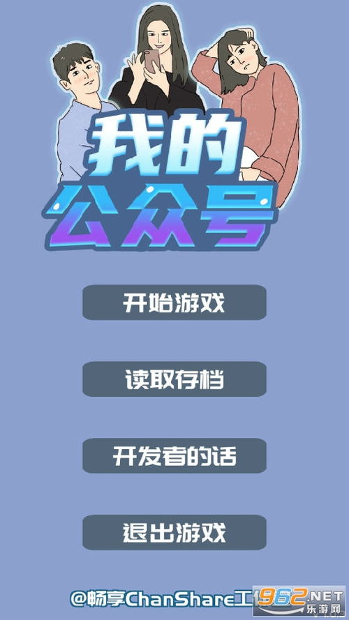 安卓欧美游戏公众号,公众号带你领略全球热门游戏风采