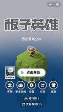 安卓游戏板子推荐苹果,苹果用户也能畅享游戏乐趣