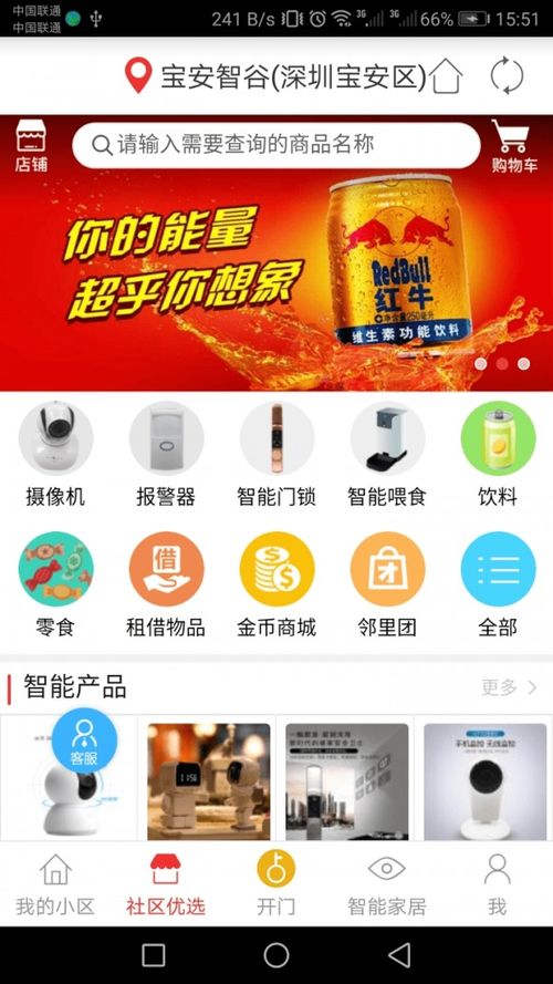 未来游戏社区下载安卓,揭秘游戏社区安卓下载新趋势